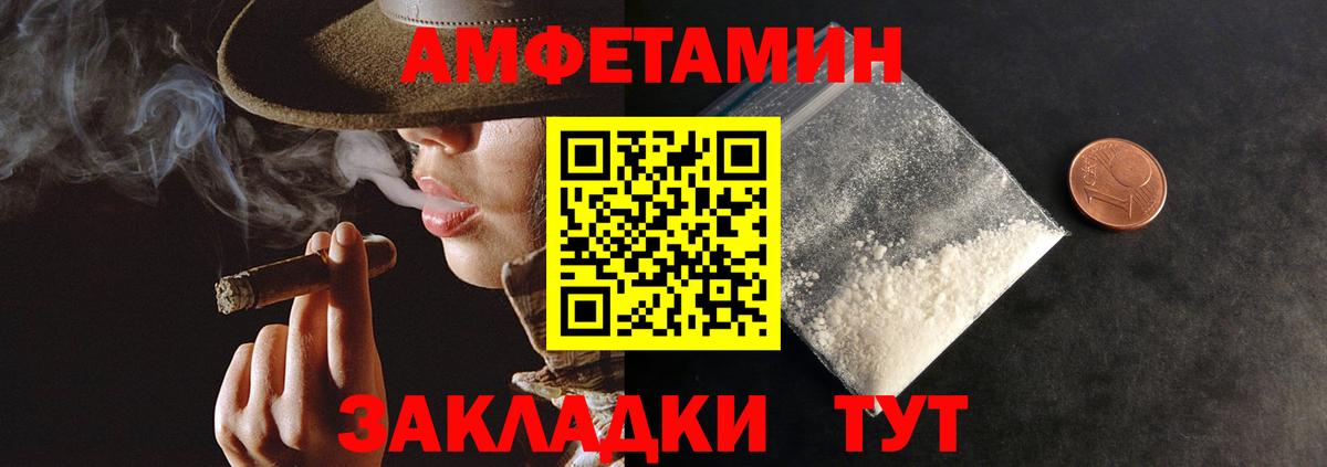 Амфетамин  Вход с VPN  Клинцы  Амфетамин Premium  АМФ 
