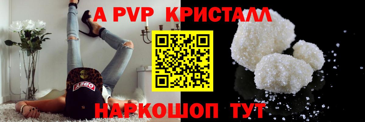 Клинцы  Alpha PVP СК  Alfa_PVP СК КРИС  APVP мука  Альфа ПВП  Вход с VPN 