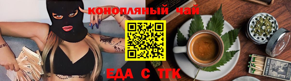 Клинцы  Canna-Cookies марихуана  Вход с VPN 