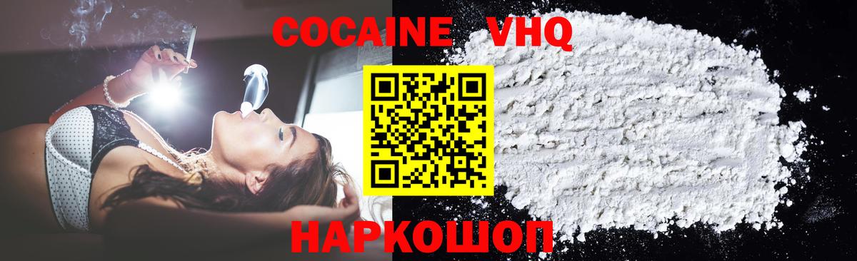 Клинцы  КОКАИН  Вход с VPN  Кокаин 97% 