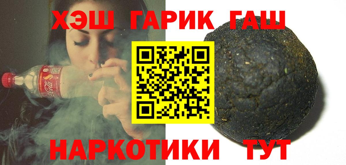 ГАШИШ  Вход с VPN  Клинцы  Гашиш Ice-O-Lator 
