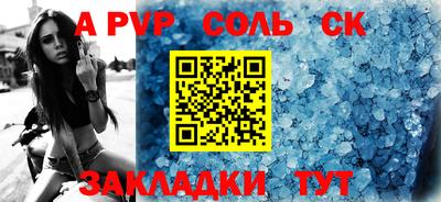 apvp Анапа
