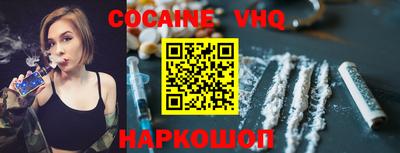 кокаин премиум Анжеро-Судженск