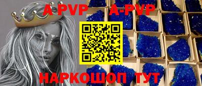 apvp Анапа