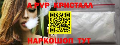 apvp Анапа