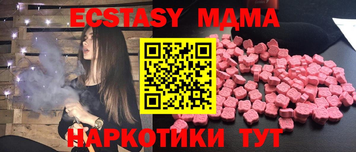 МДМА молли Клинцы