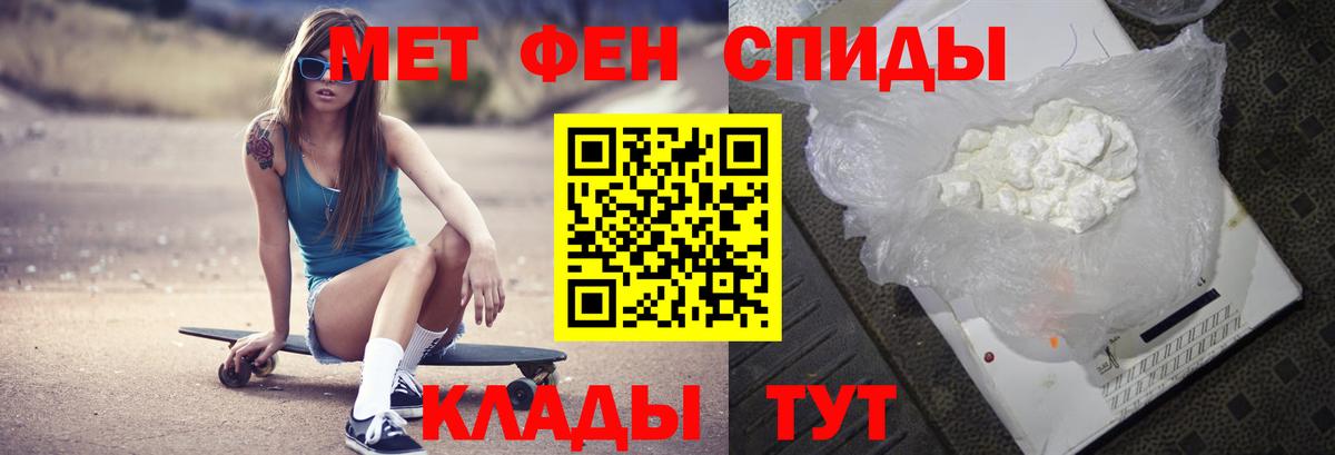 Первитин пудра  Вход с VPN  Первитин пудра  МЕТАМФЕТАМИН  Клинцы 