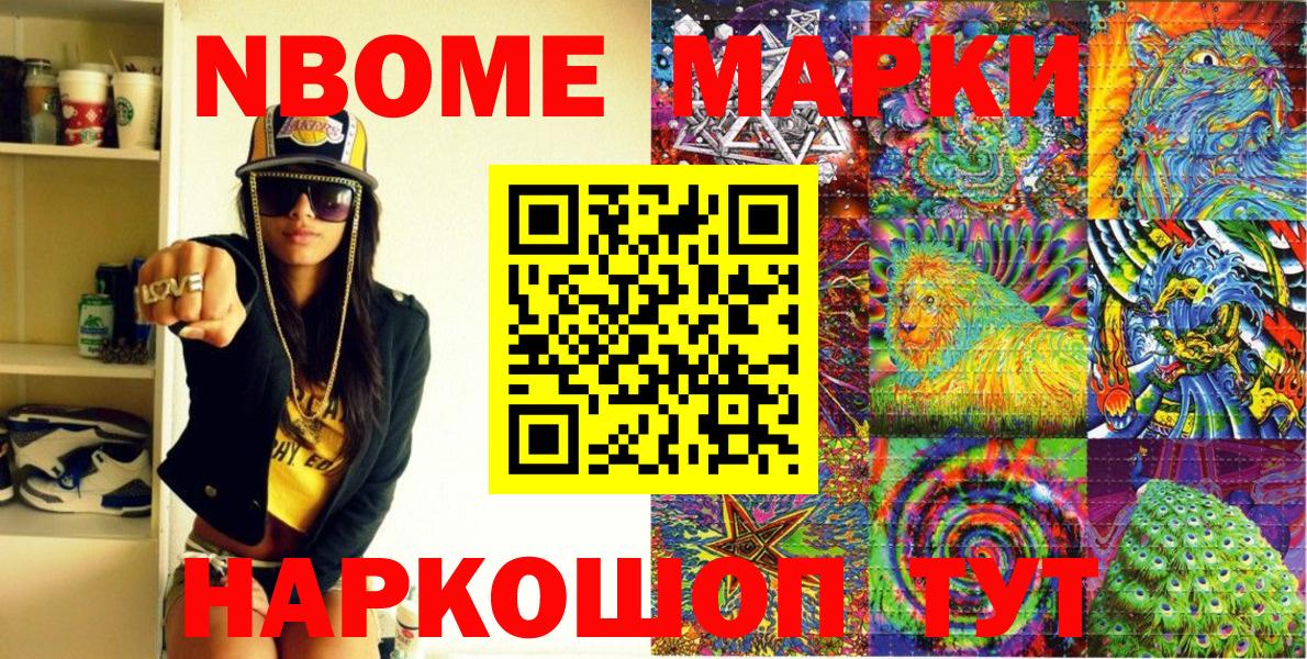 Клинцы  Марки 25I-NBOMe 1,8мг  Вход с VPN 