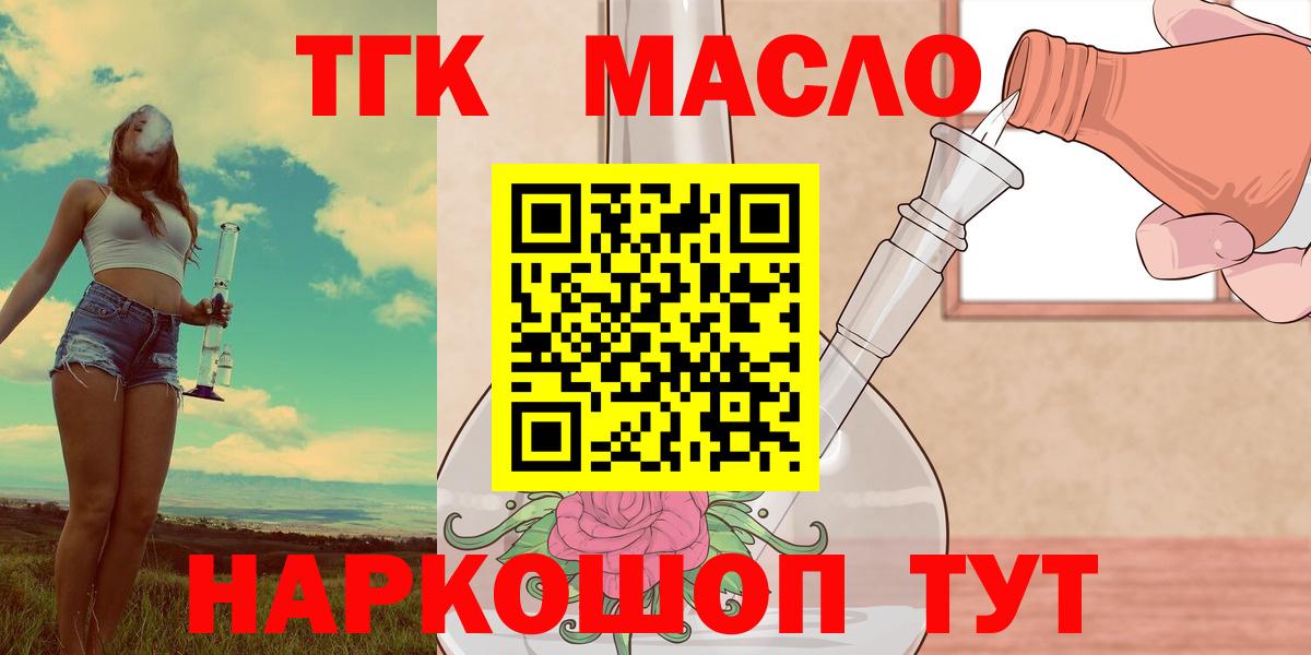 Дистиллят ТГК вейп Клинцы