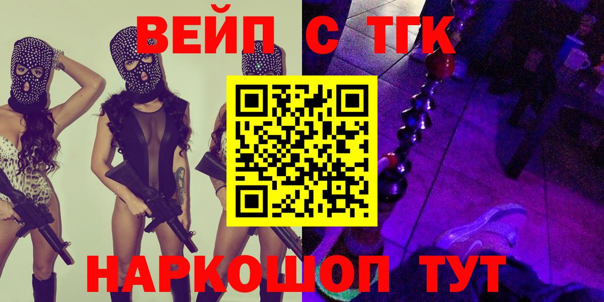 Дистиллят ТГК THC oil  Вход с VPN  купить наркотики сайты  Клинцы 