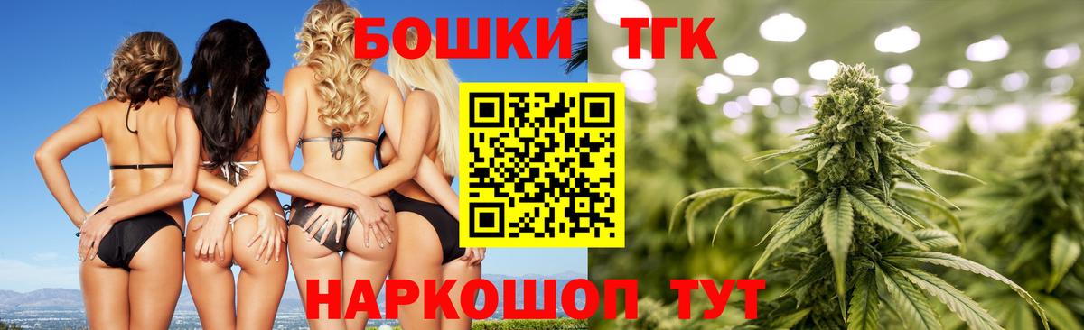 Шишки марихуана Bruce Banner Клинцы